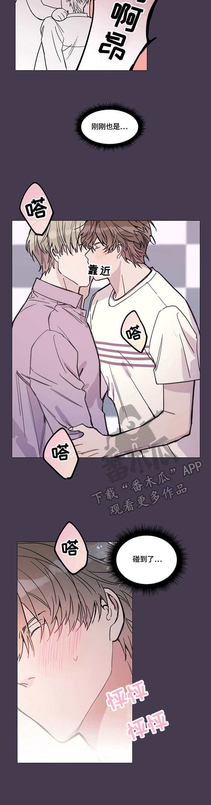 第6章：倾诉