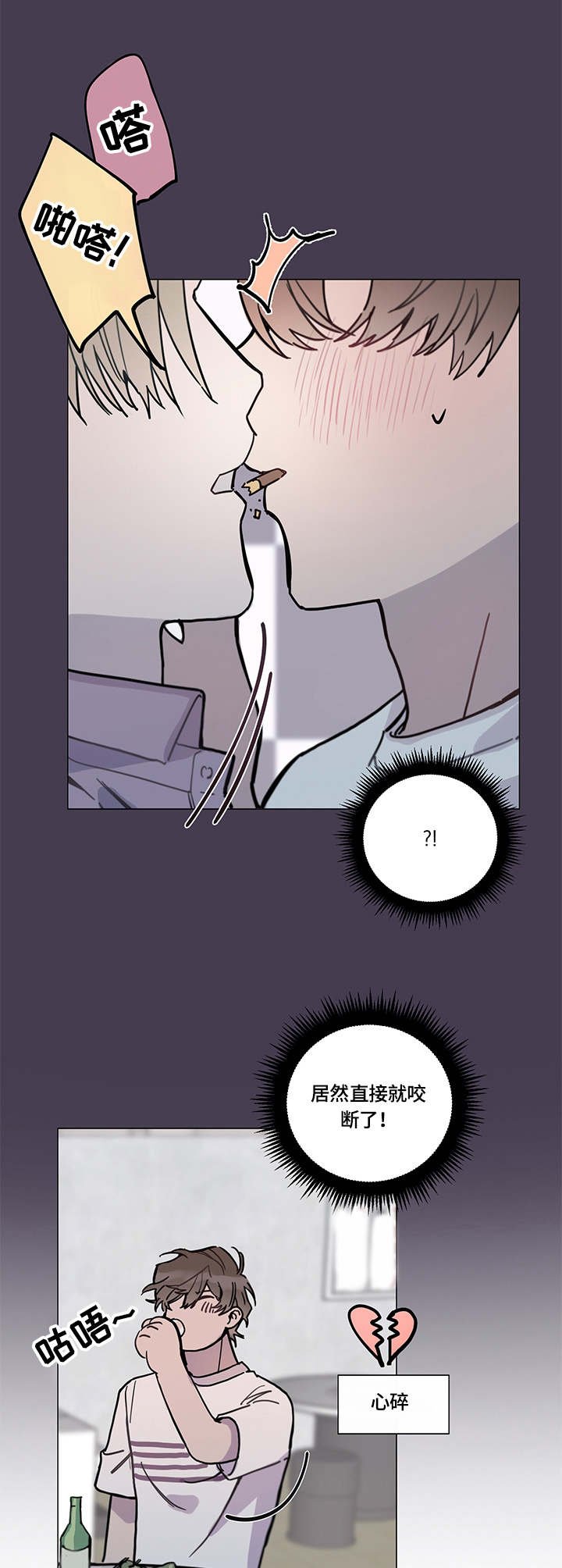 第6章：倾诉