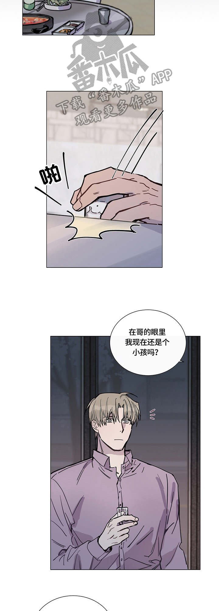 第6章：倾诉