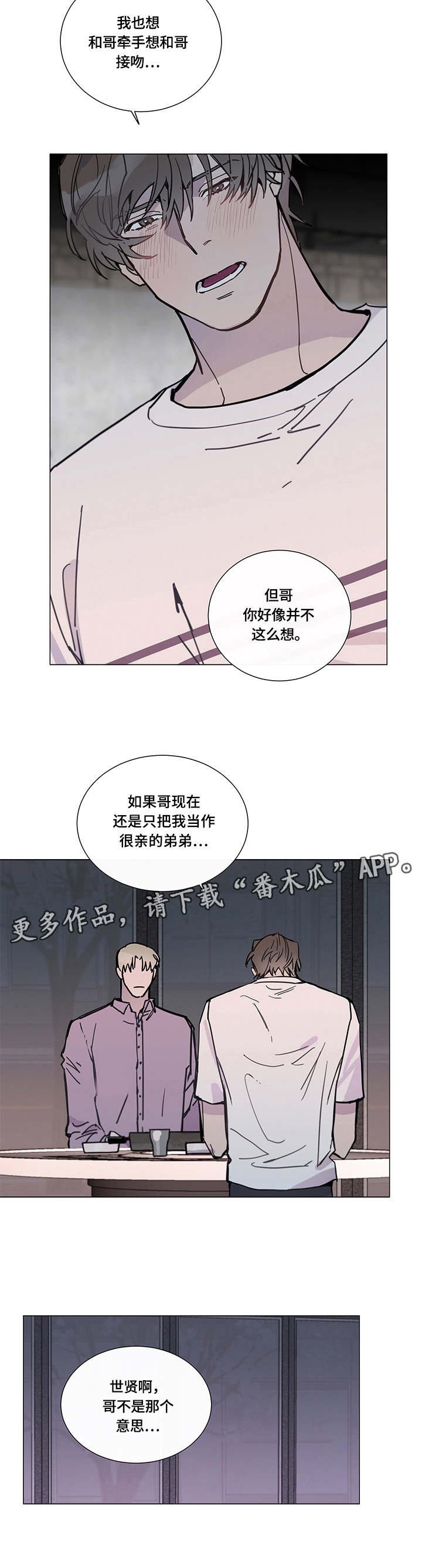 第6章：倾诉