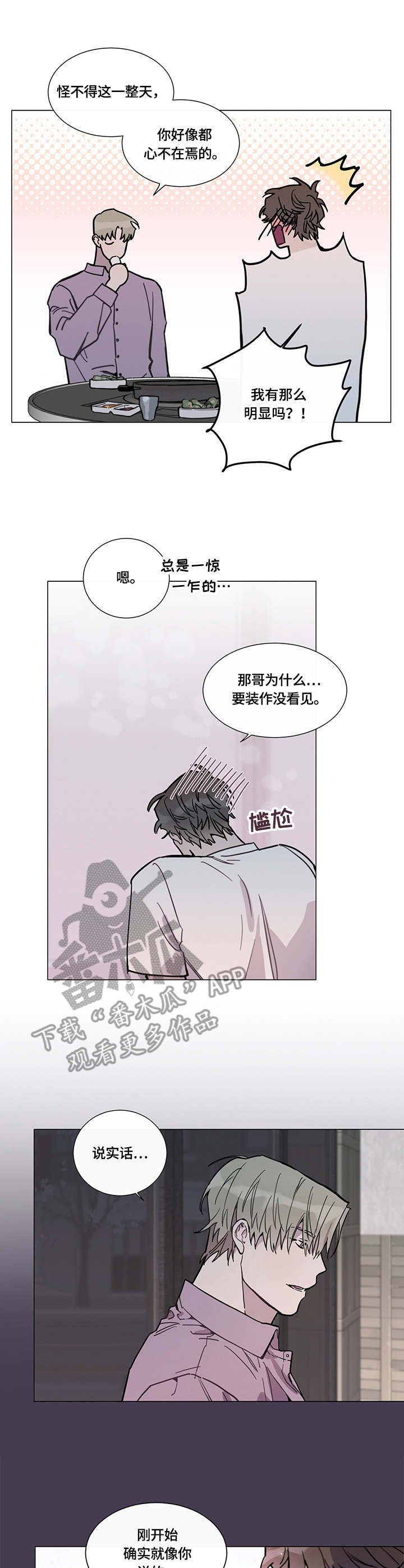 第6章：倾诉
