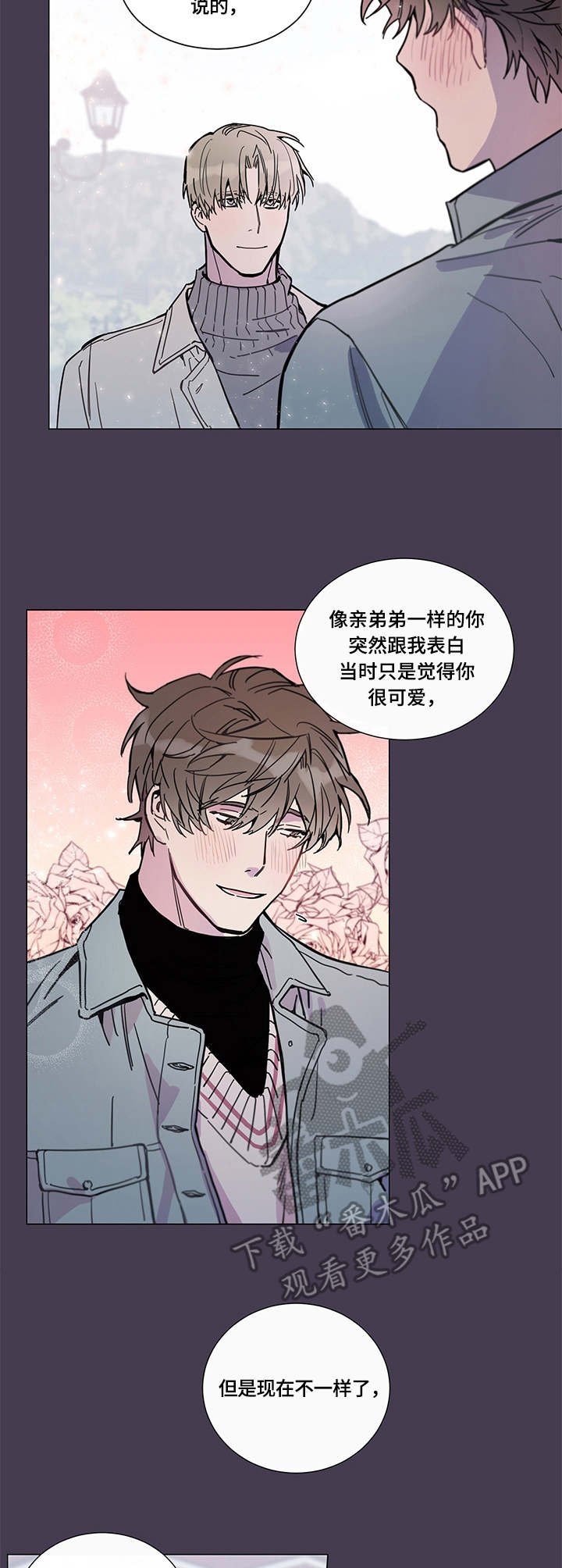 第6章：倾诉