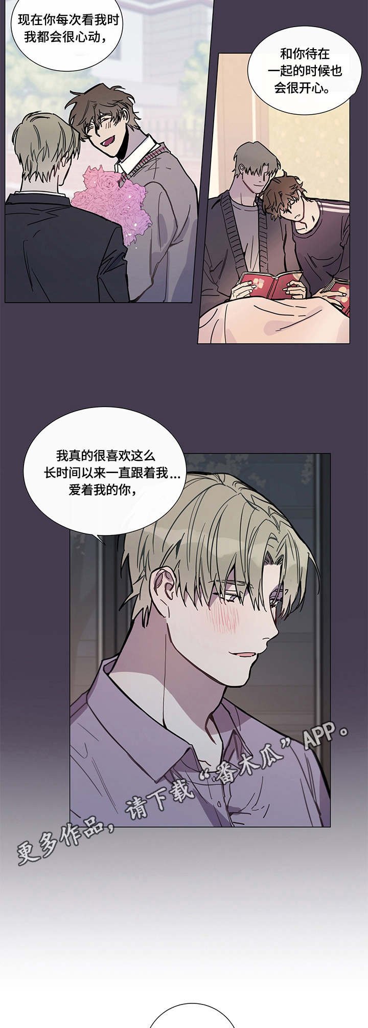 第6章：倾诉