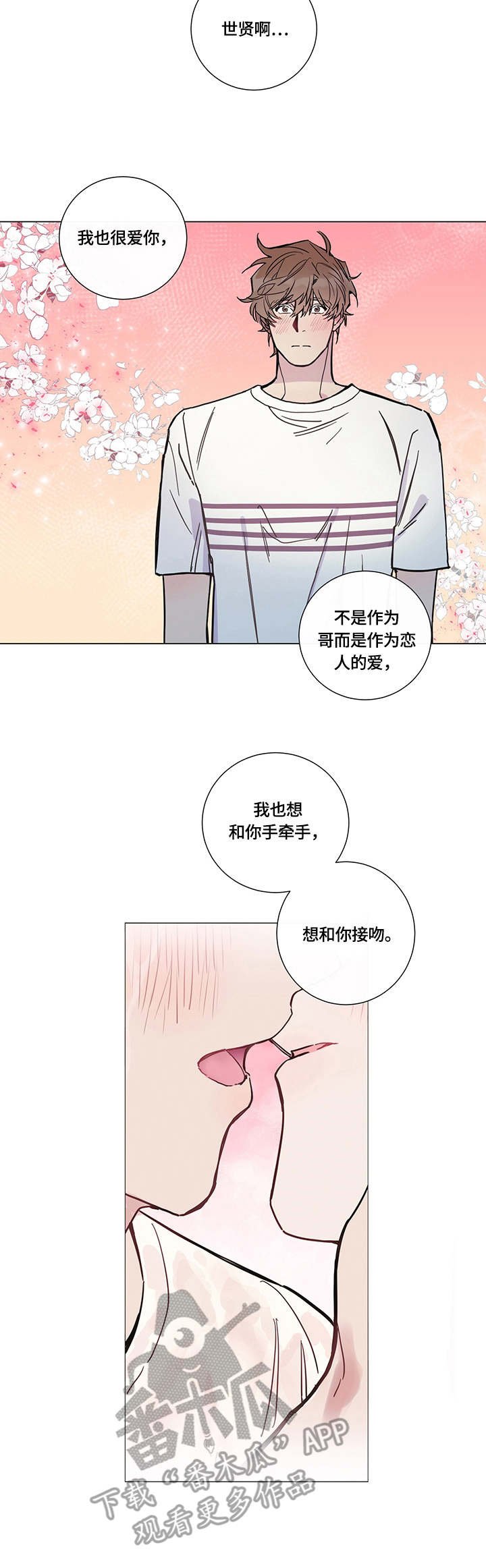 第6章：倾诉