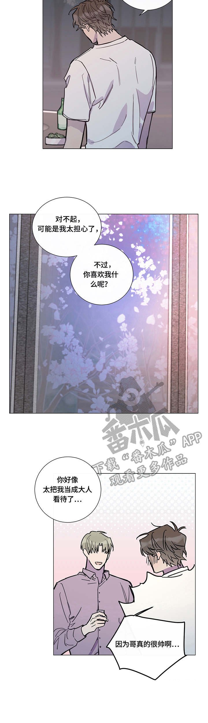 第7章：准备好了（完结）