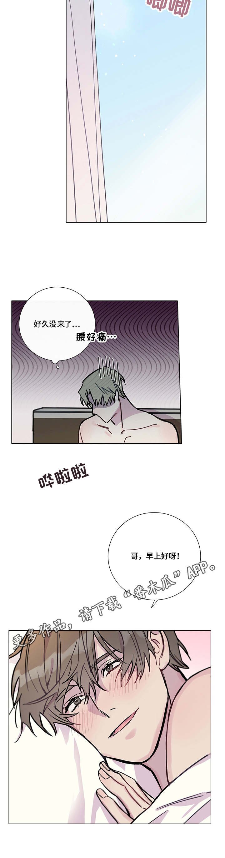 第7章：准备好了（完结）