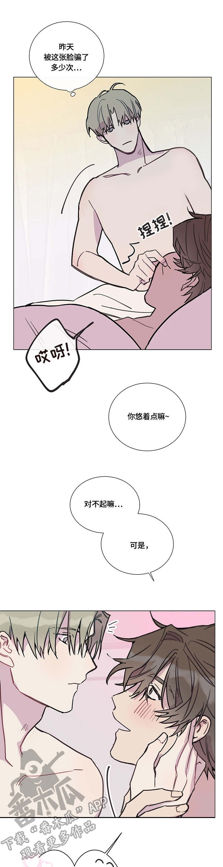第7章：准备好了（完结）