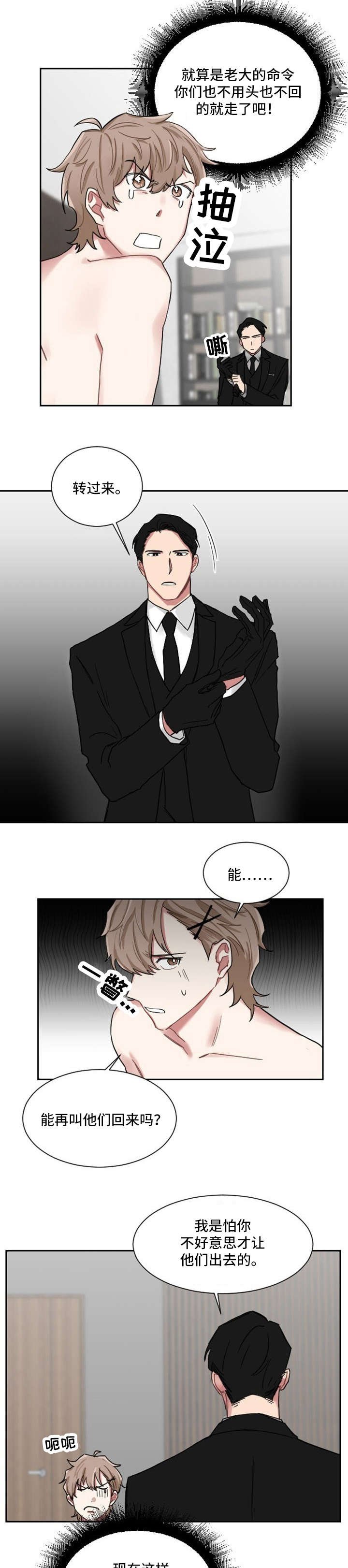 第1章：惹错对象
