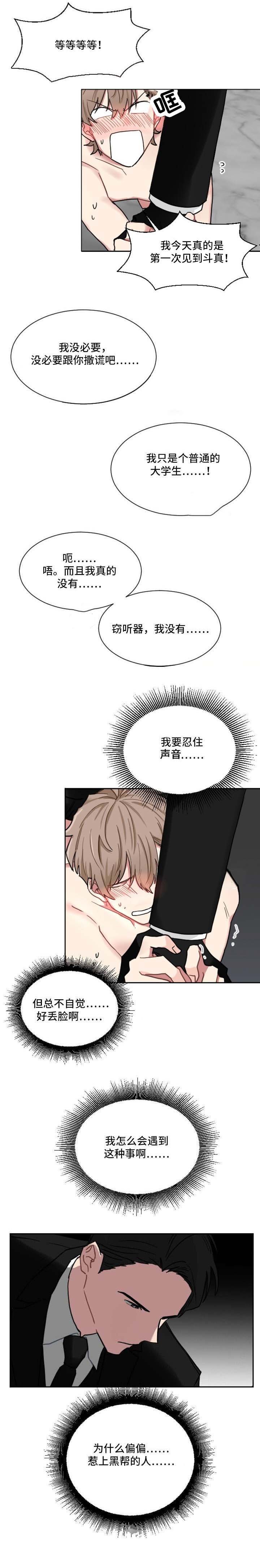 第1章：惹错对象