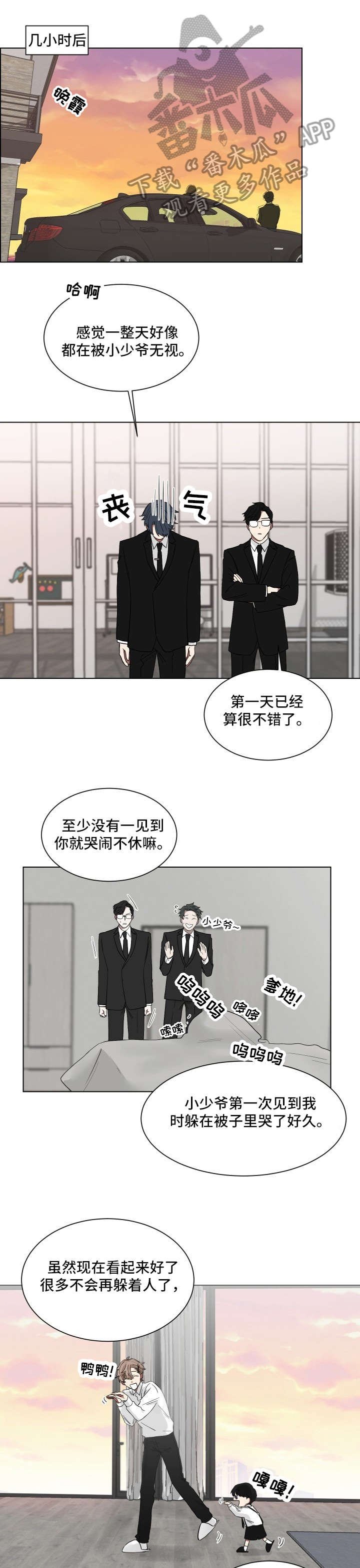 第10章：惩罚