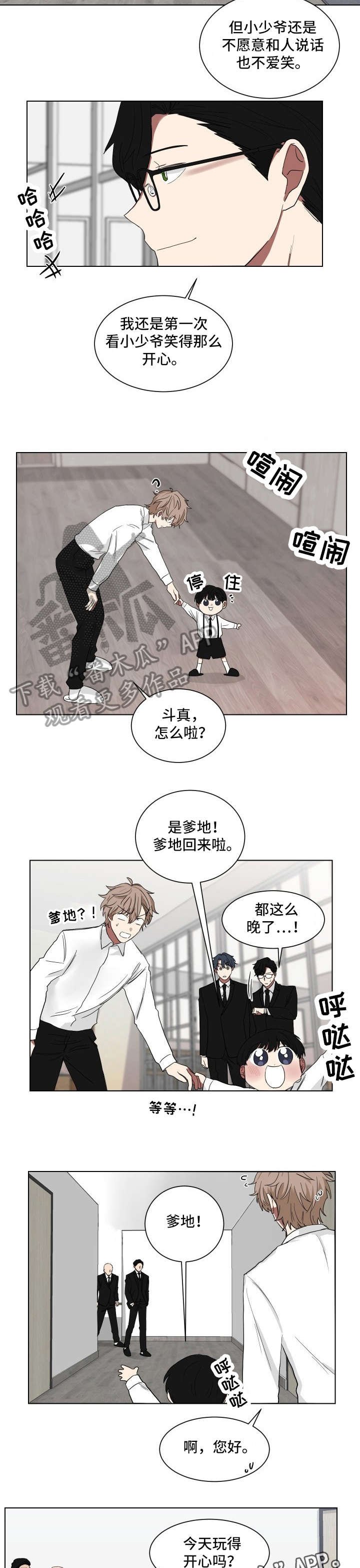 第10章：惩罚