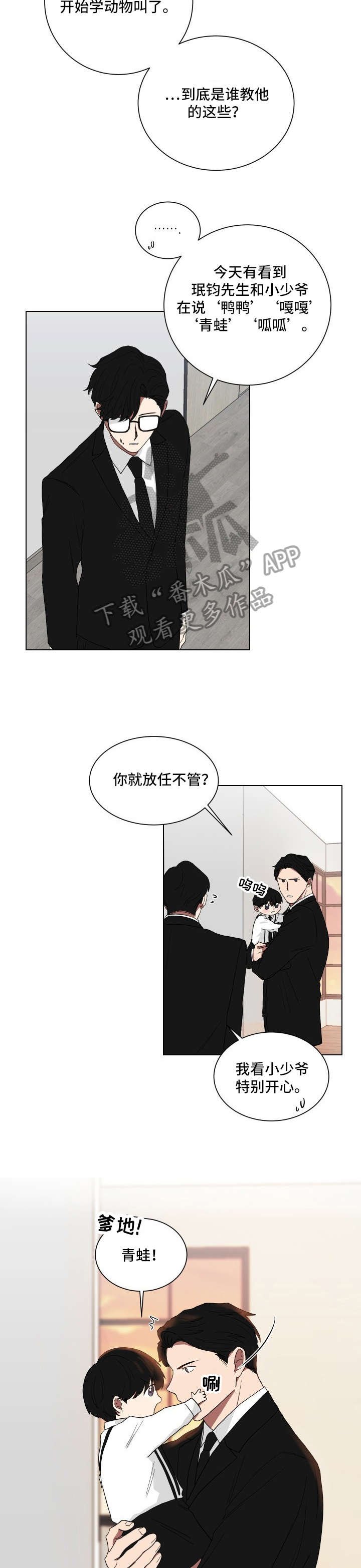 第10章：惩罚