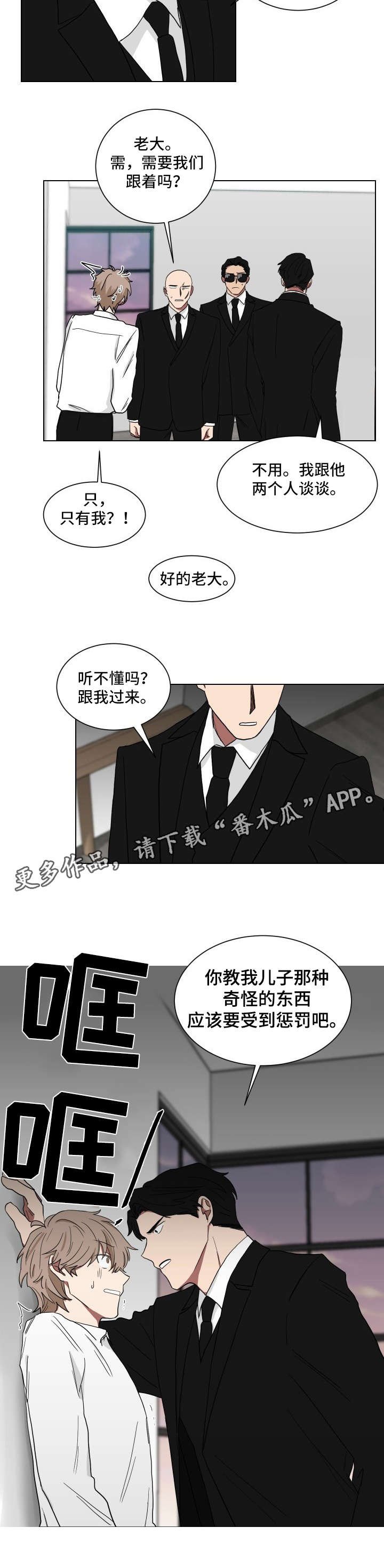 第10章：惩罚