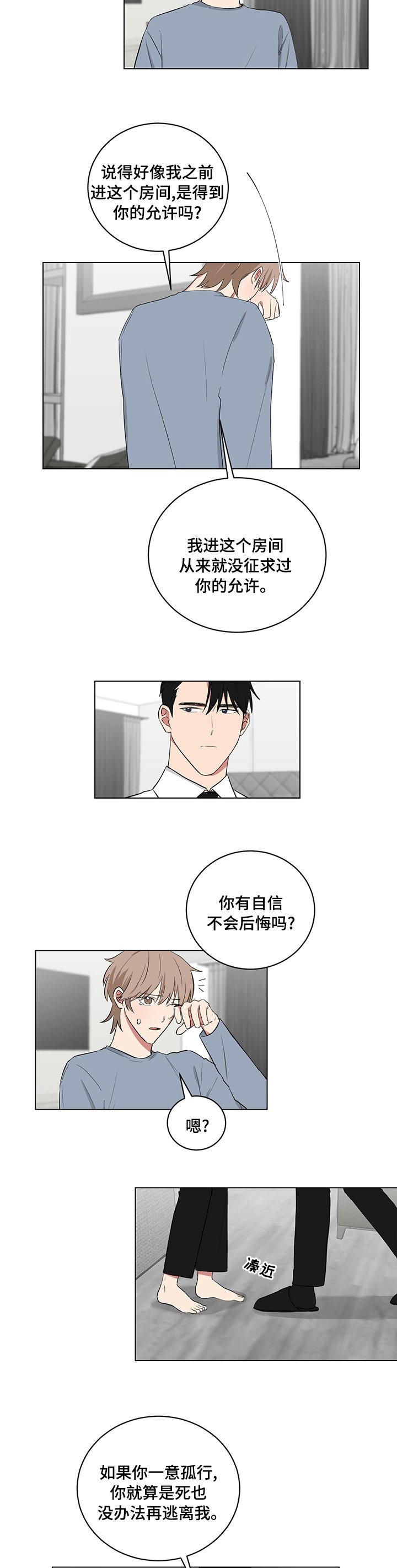 第101章：以后