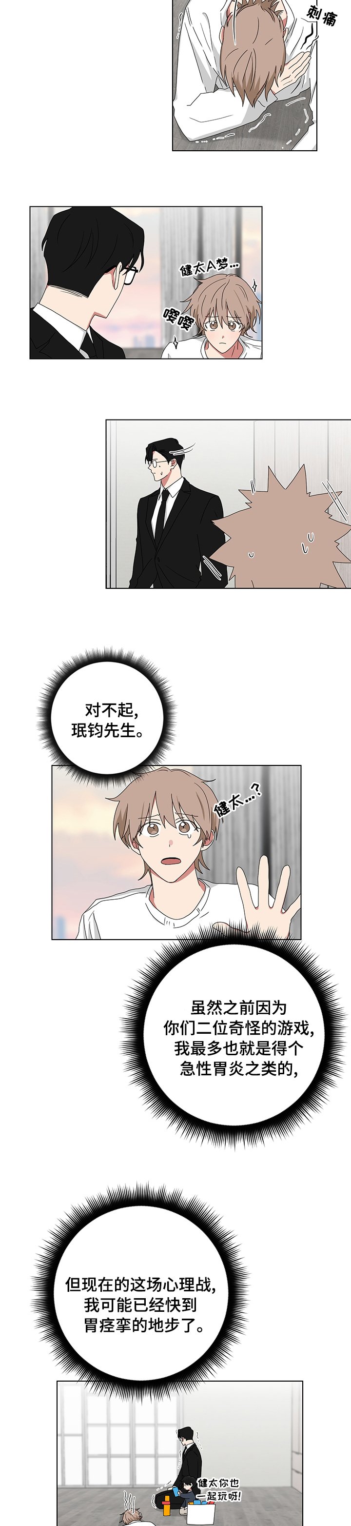 第102章：要去爷爷家