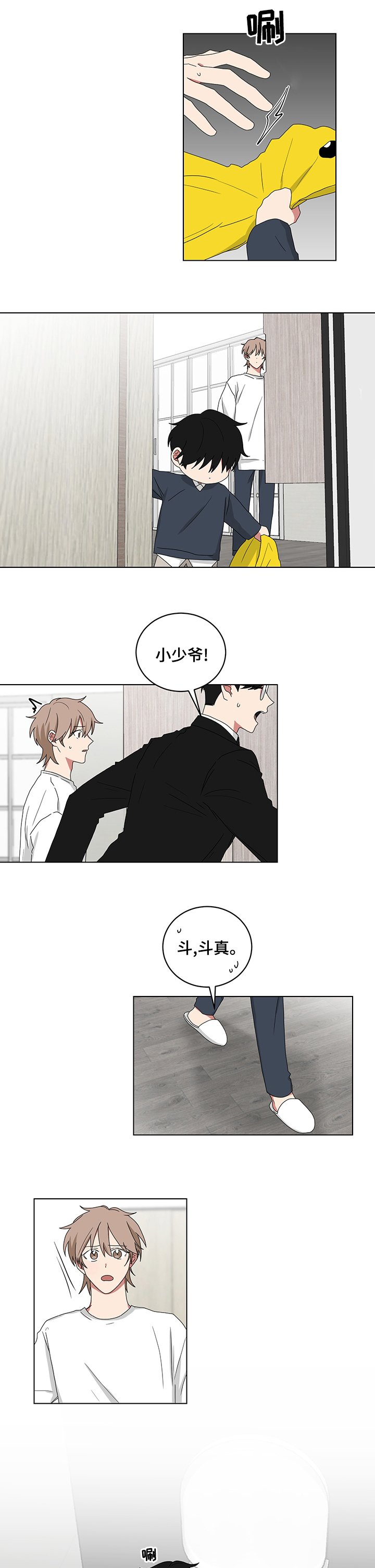 第103章：叫他过来