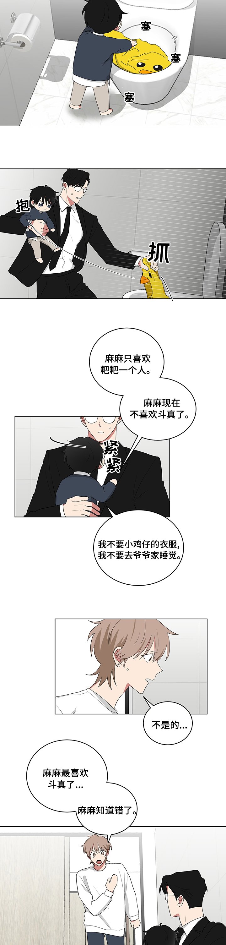 第103章：叫他过来