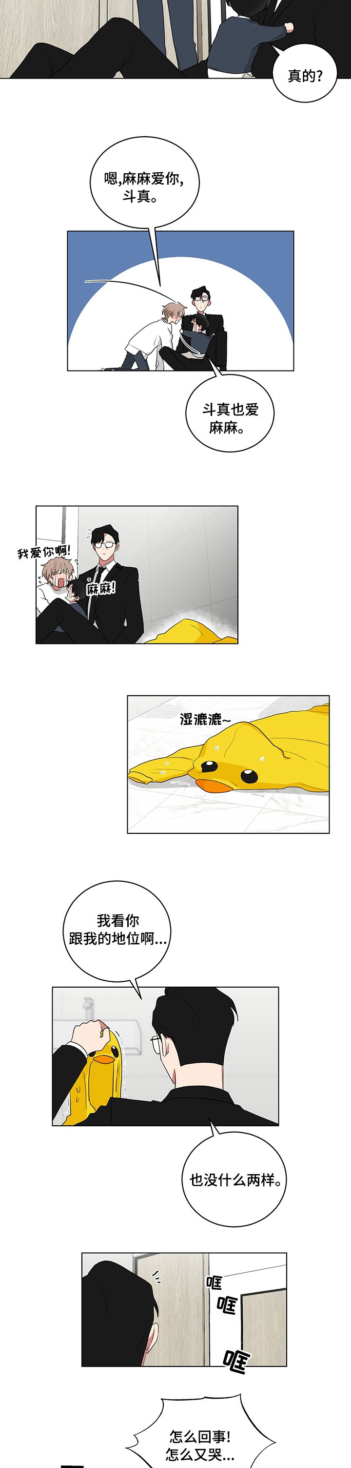 第103章：叫他过来