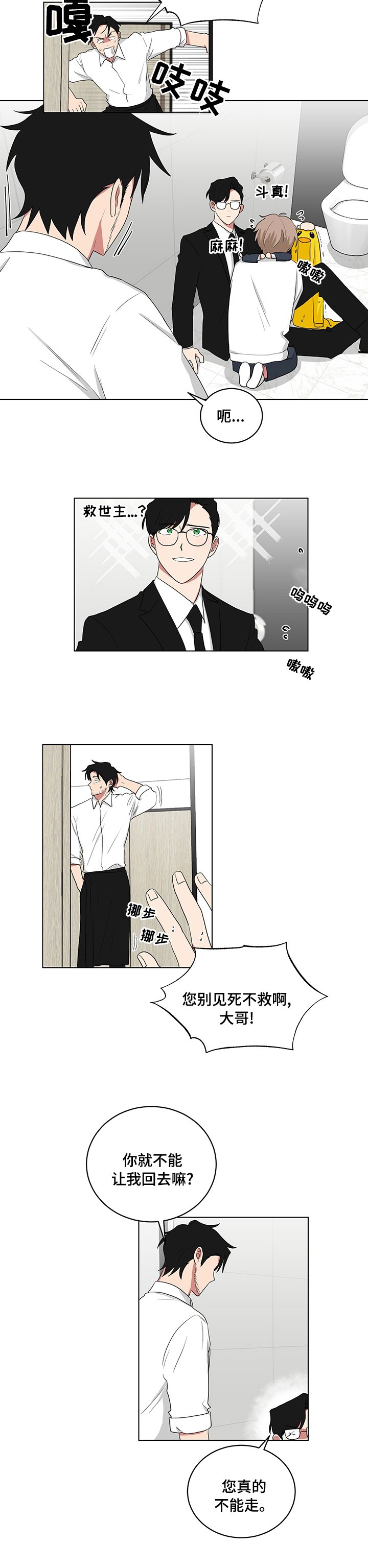 第103章：叫他过来