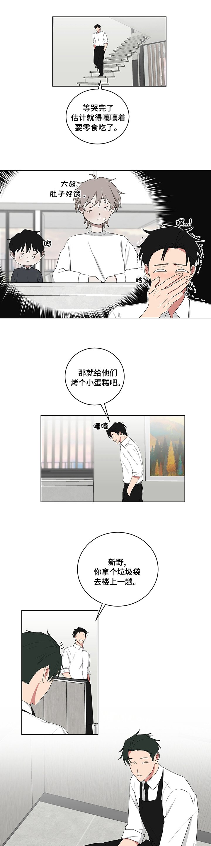 第104章：带回来
