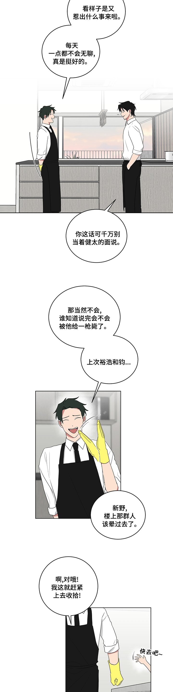 第104章：带回来