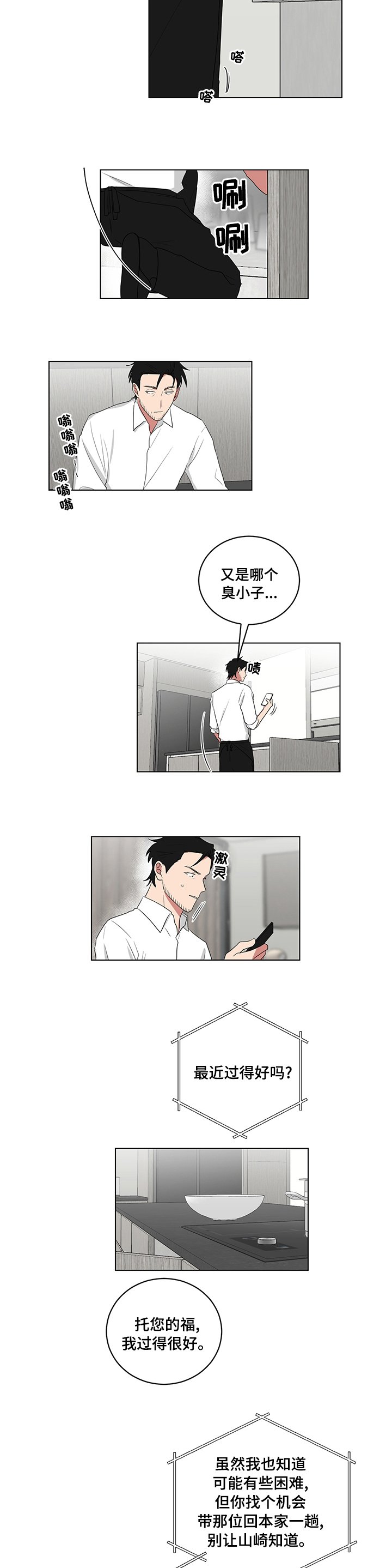 第104章：带回来