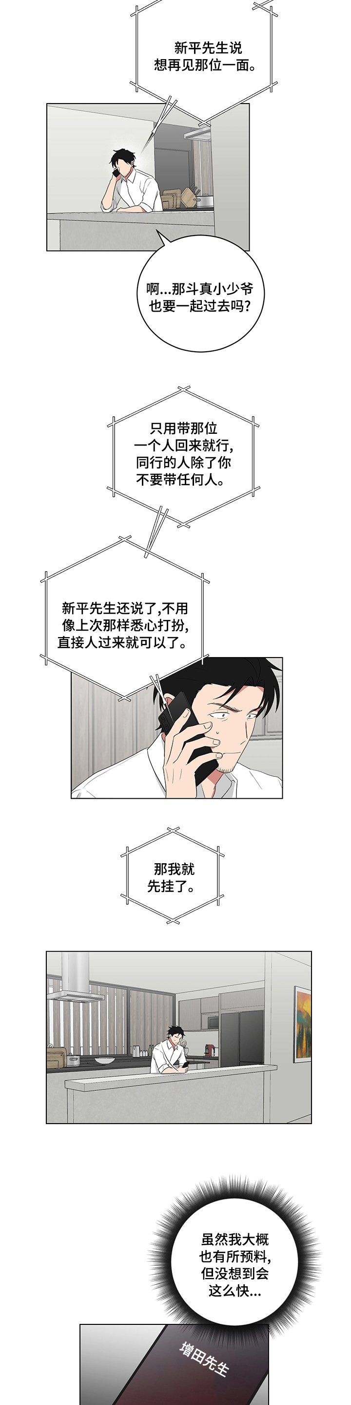 第104章：带回来