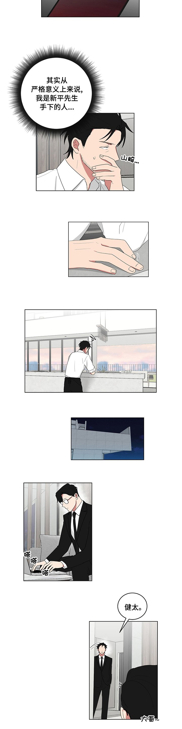 第104章：带回来