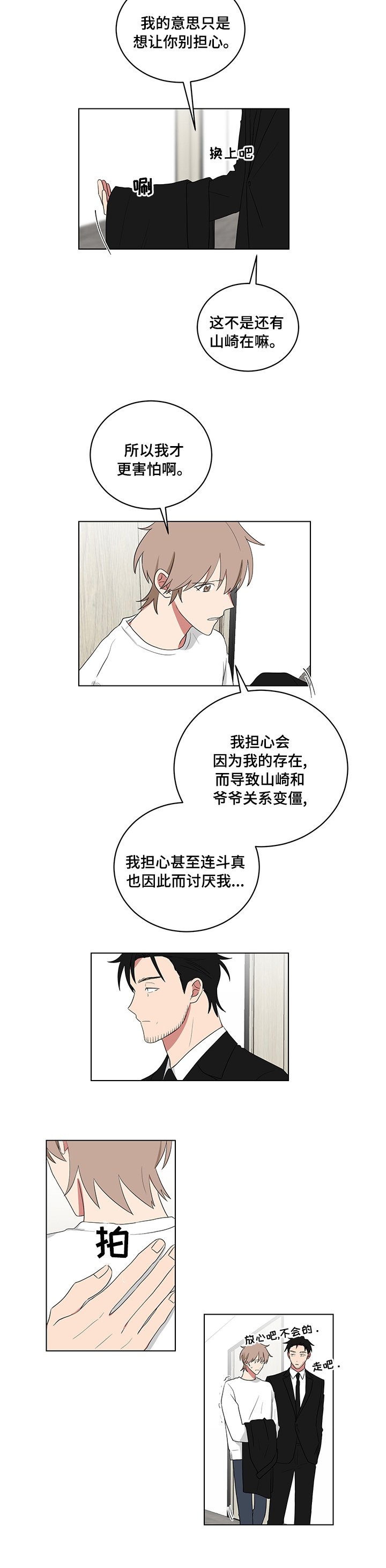 第105章：很难应付