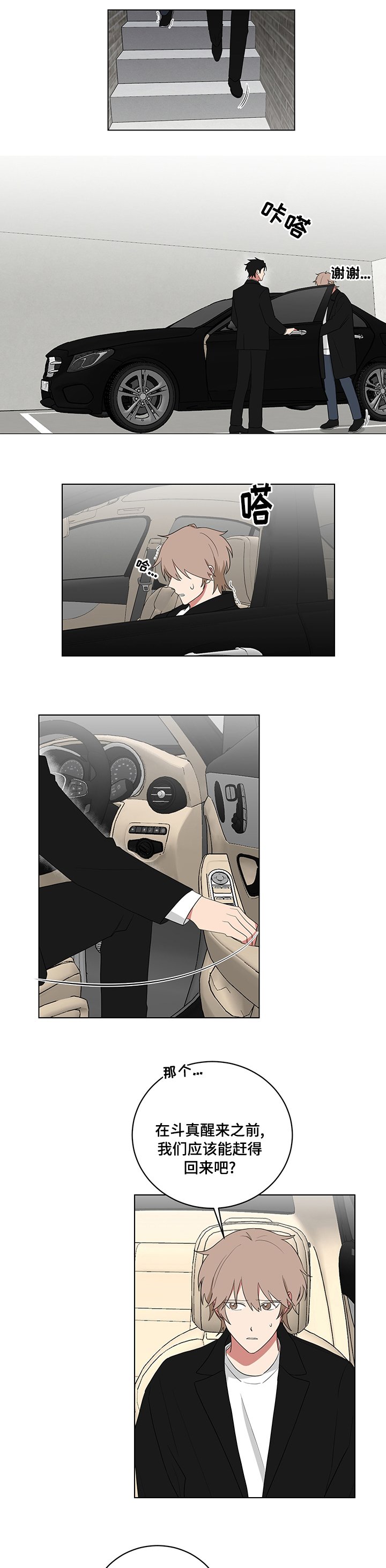 第105章：很难应付