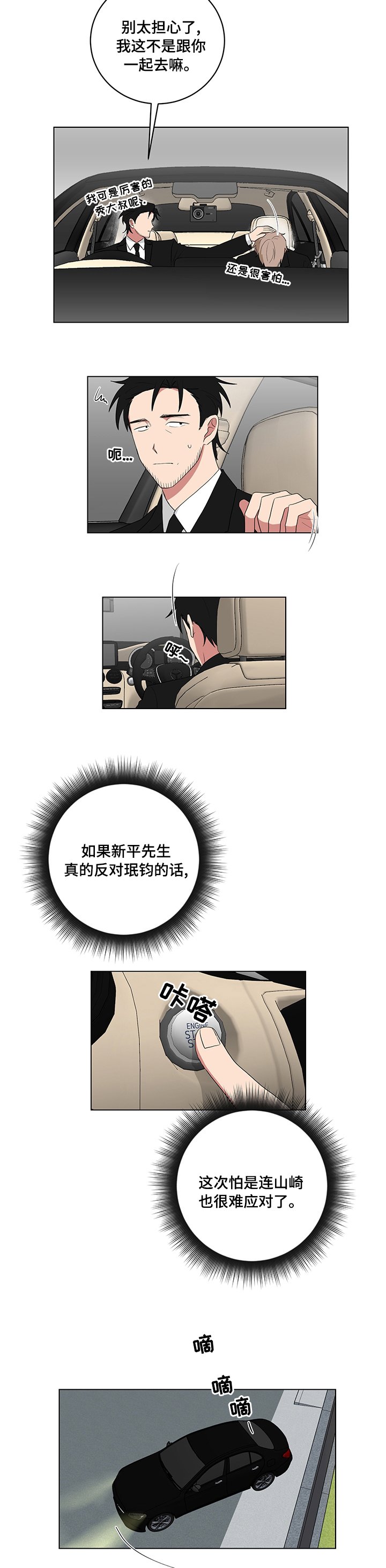 第105章：很难应付