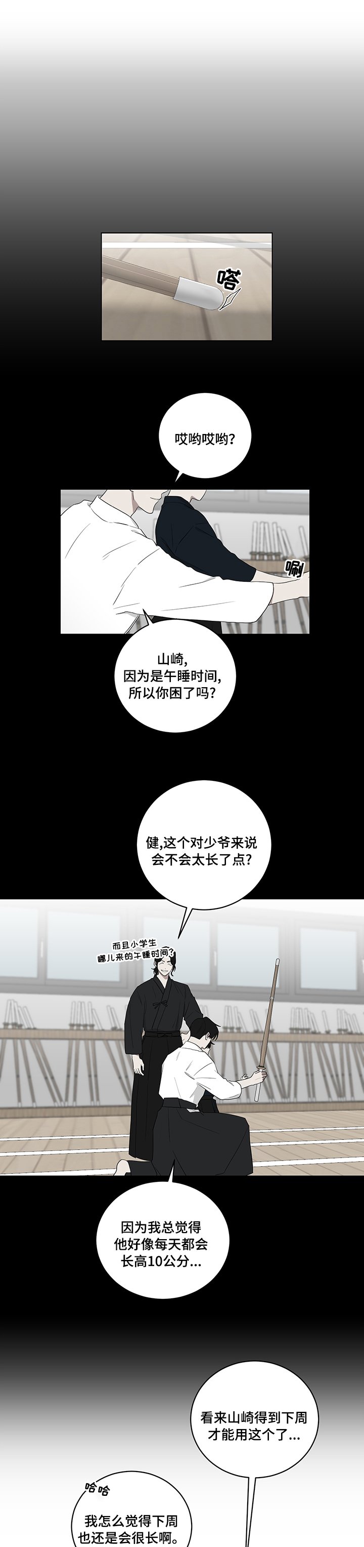 第106章：特别的存在