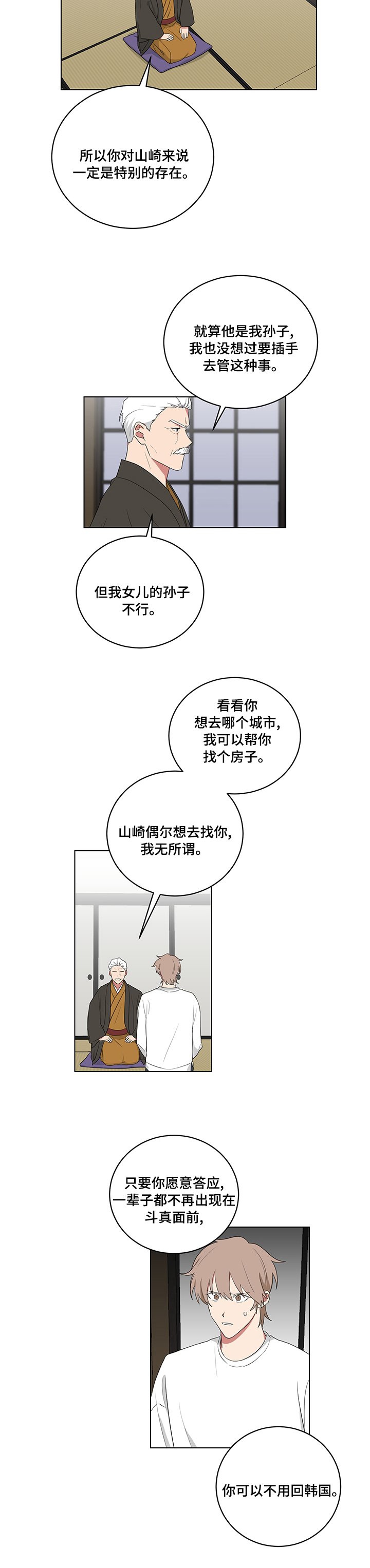 第106章：特别的存在