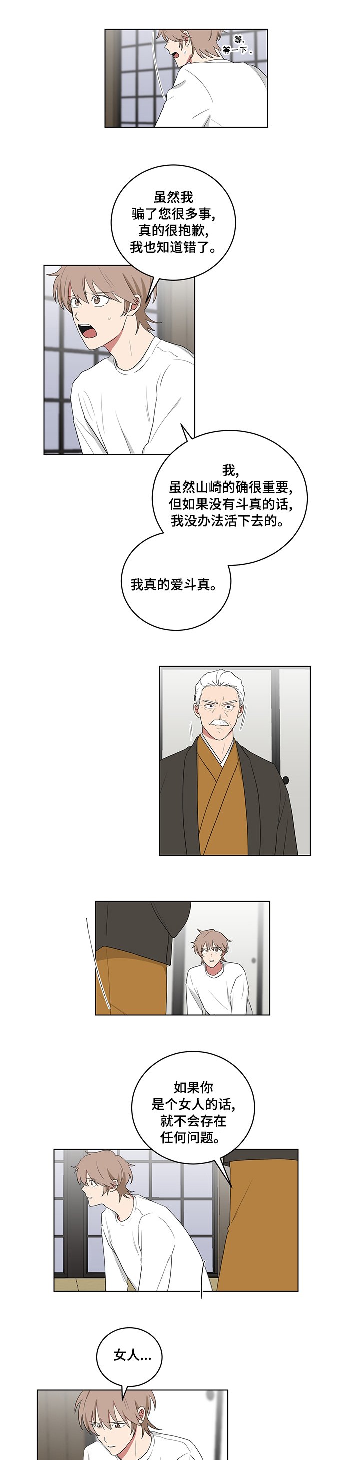 第107章：又骗我