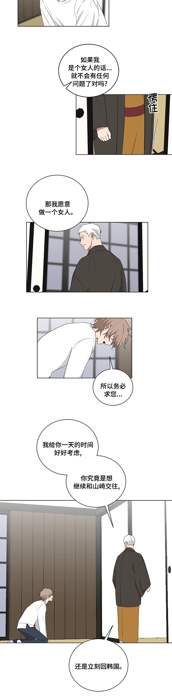 第107章：又骗我