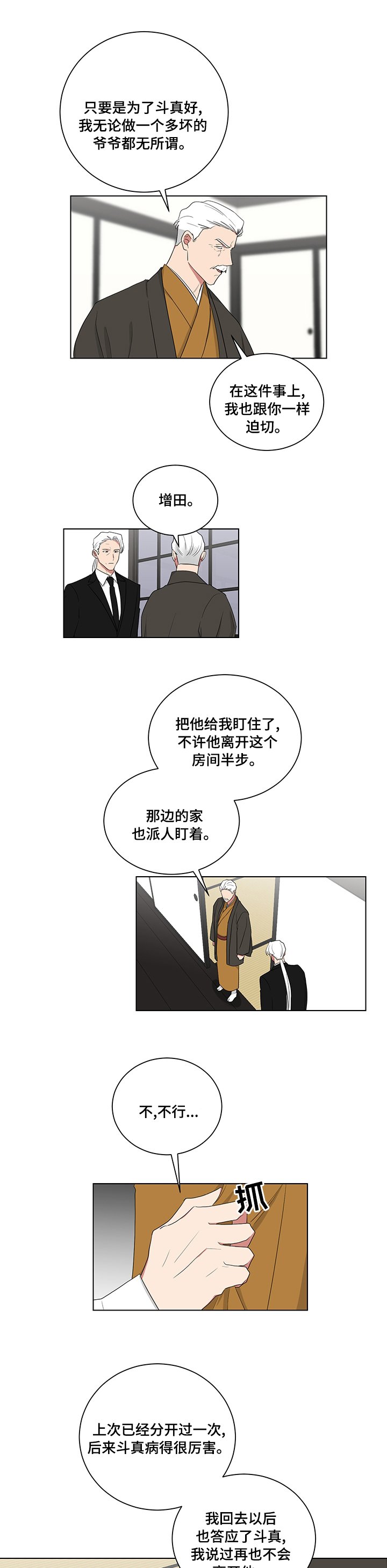 第107章：又骗我