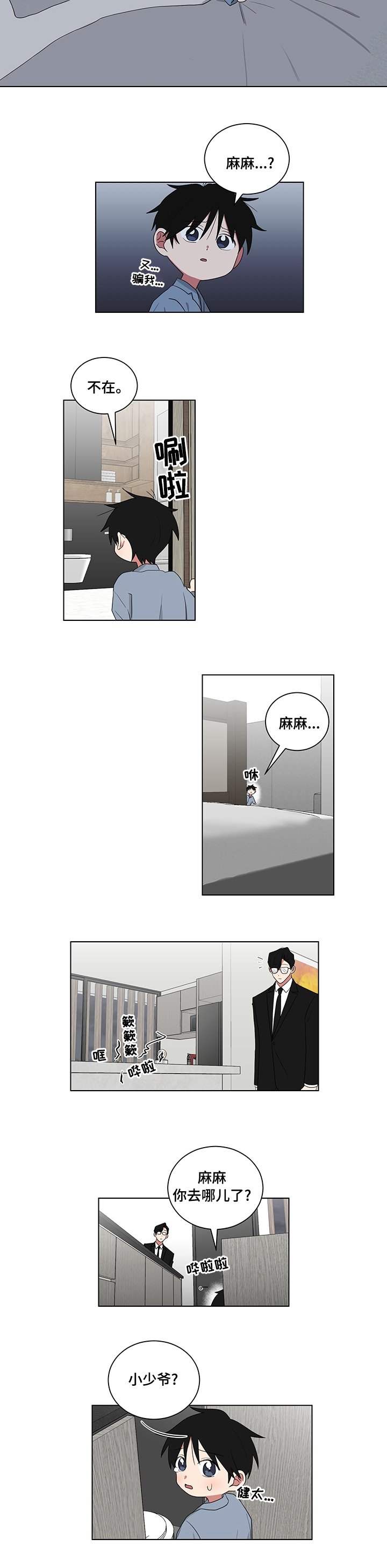 第107章：又骗我