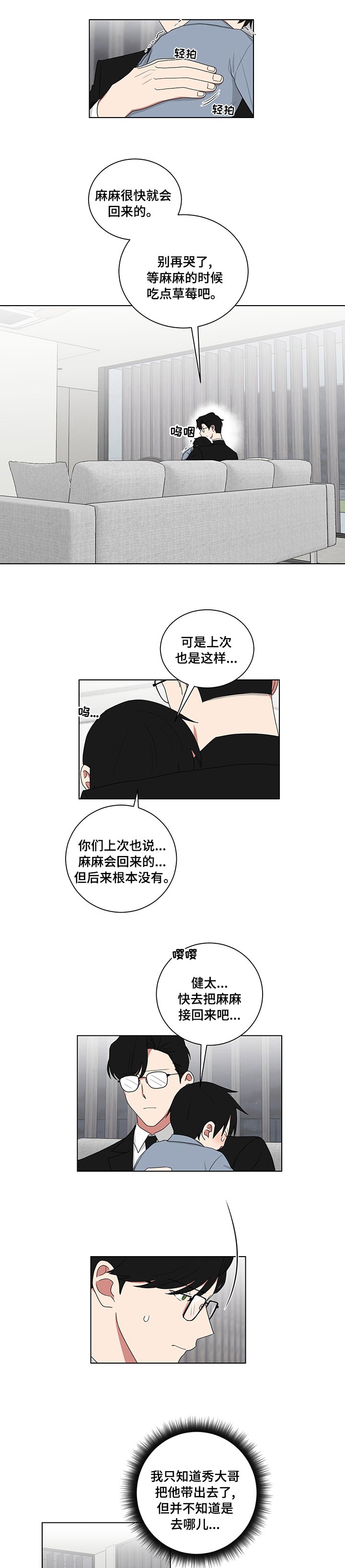第108章：拉钩