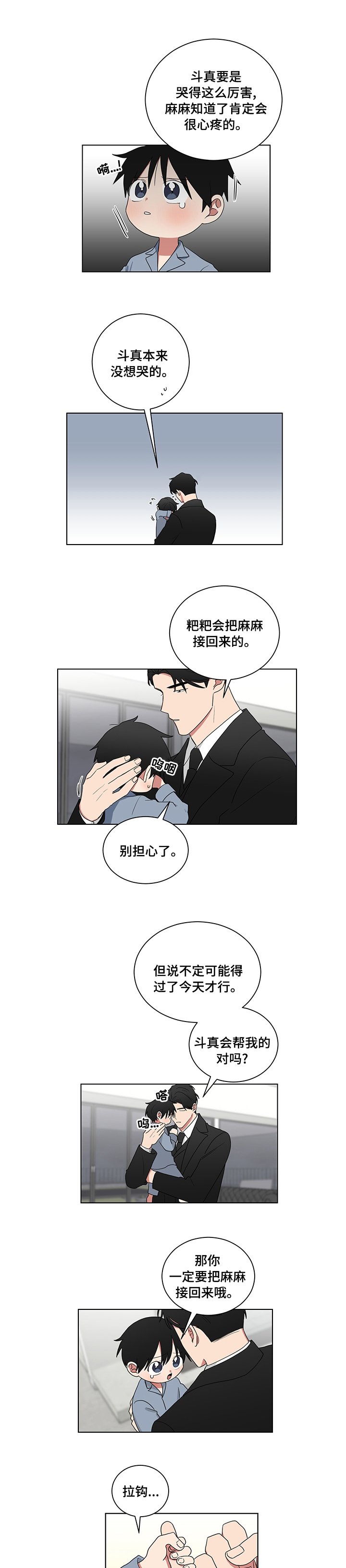 第108章：拉钩