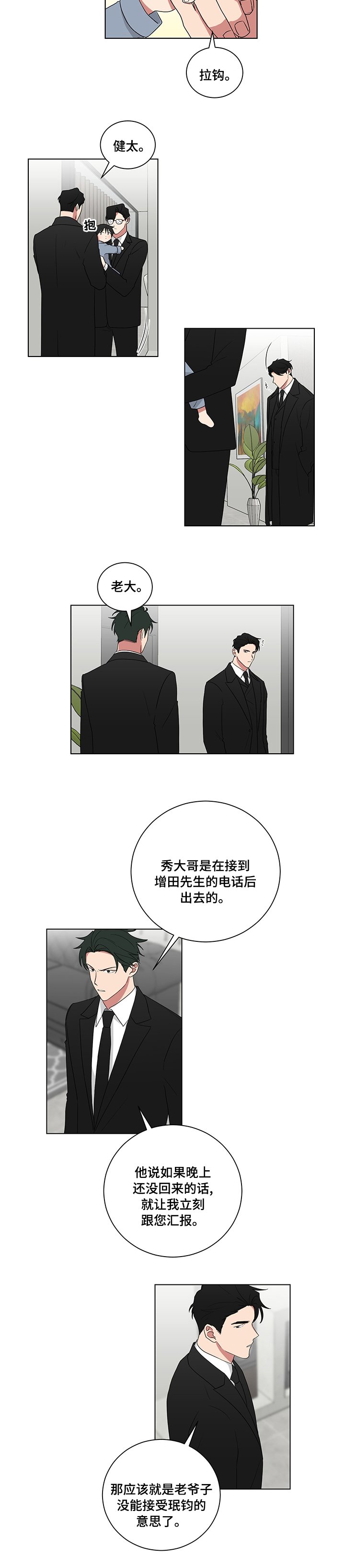 第108章：拉钩