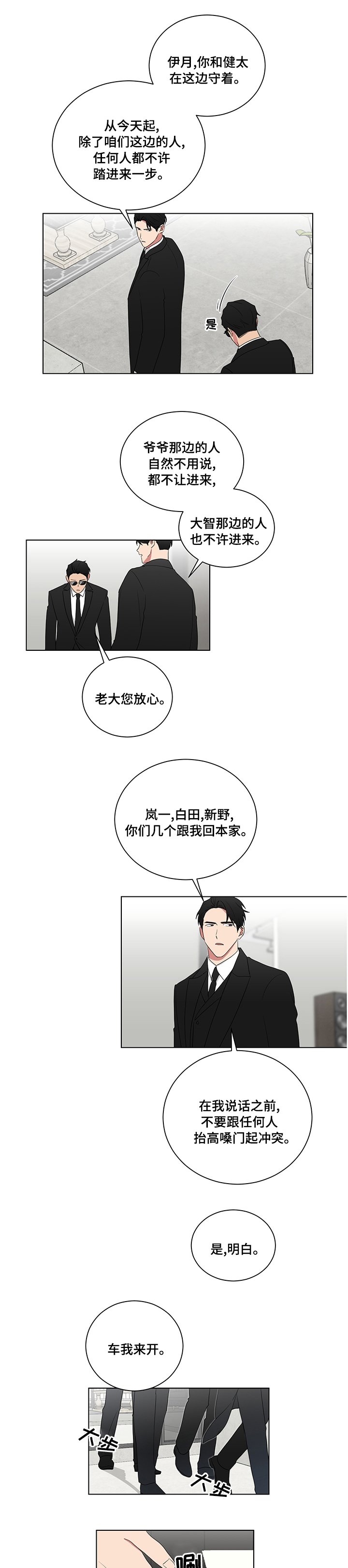第109章：不舒服