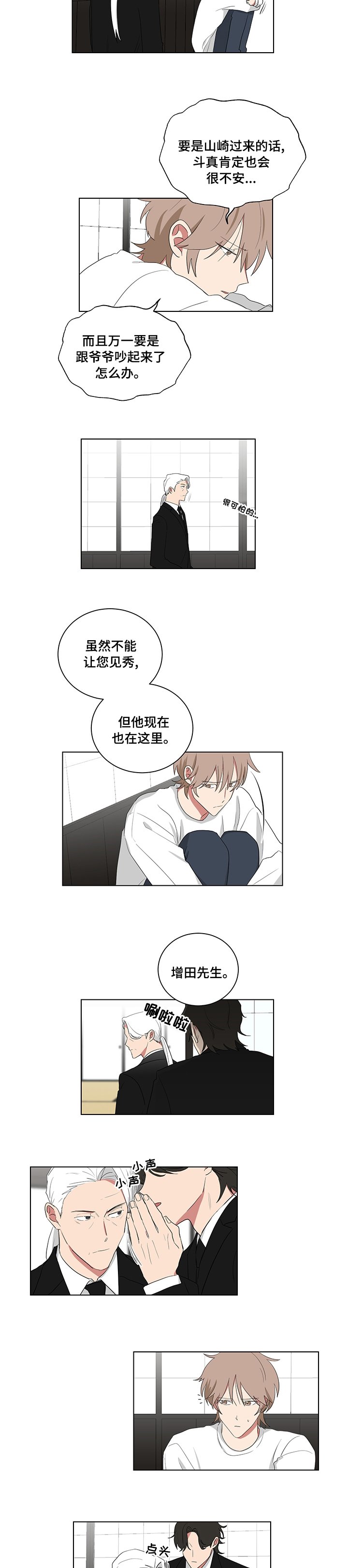 第109章：不舒服