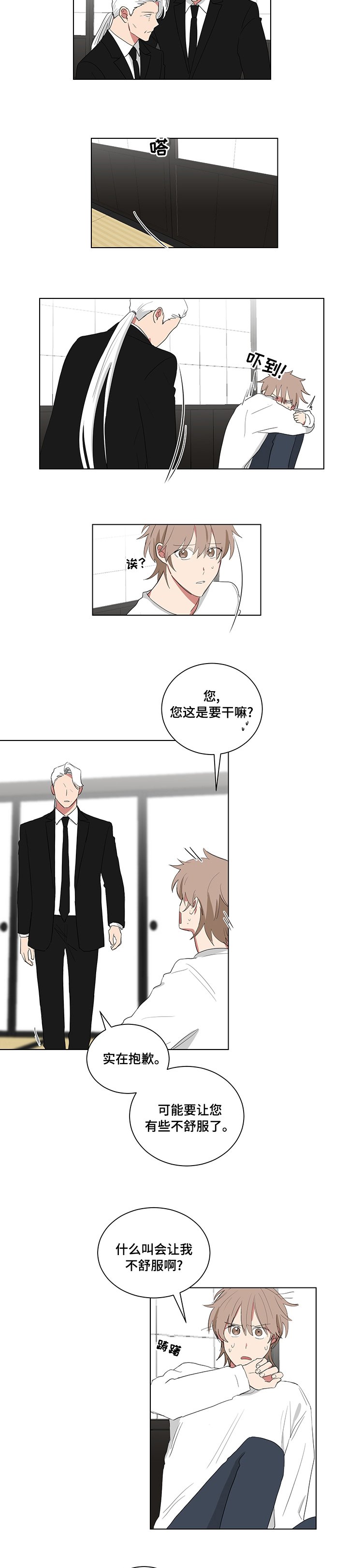 第109章：不舒服