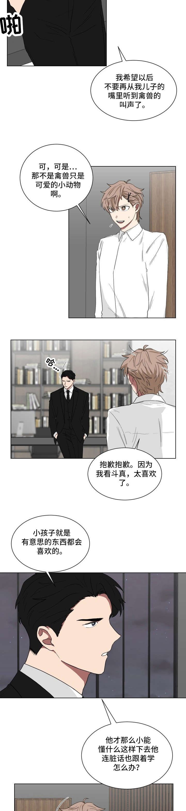 第11章：乱糟糟