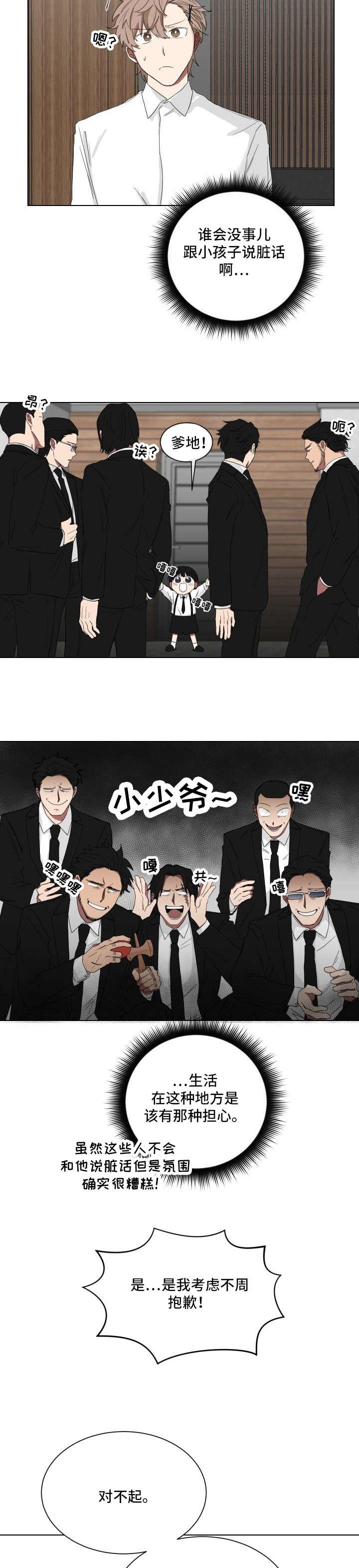 第11章：乱糟糟