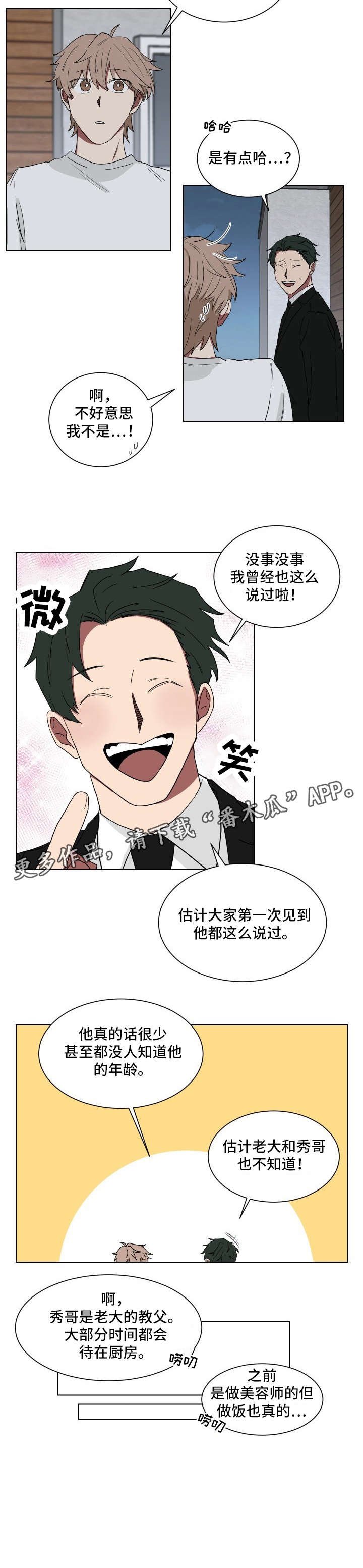 第11章：乱糟糟