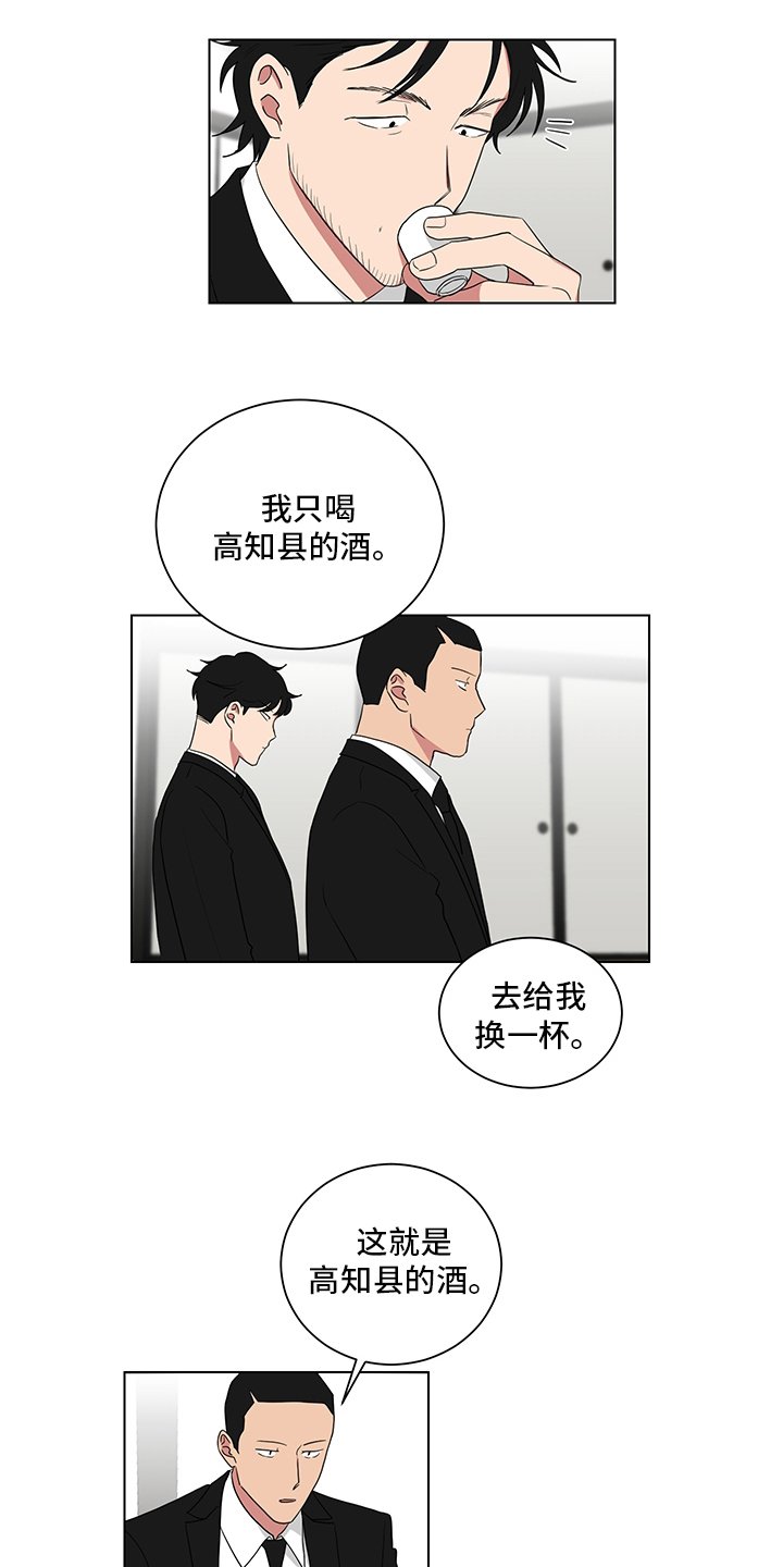 第110章：对不住了