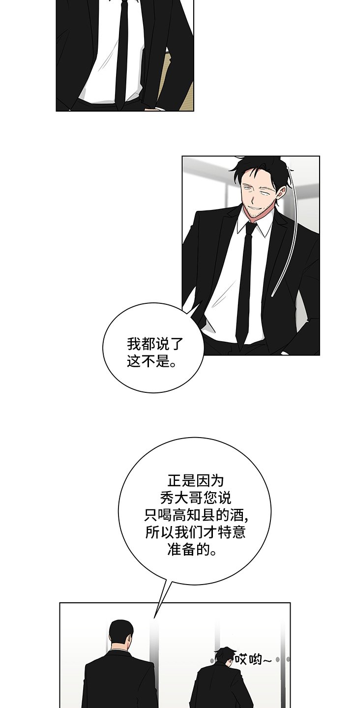 第110章：对不住了