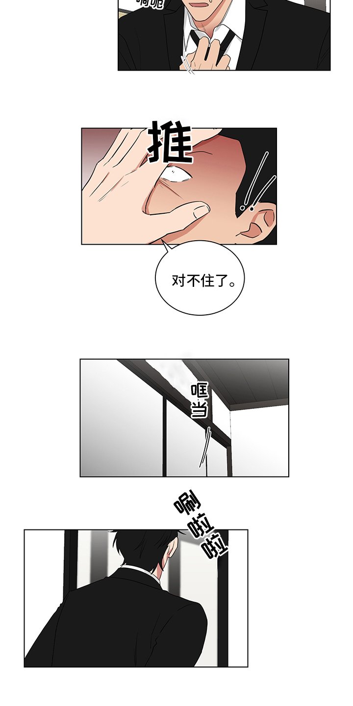 第110章：对不住了