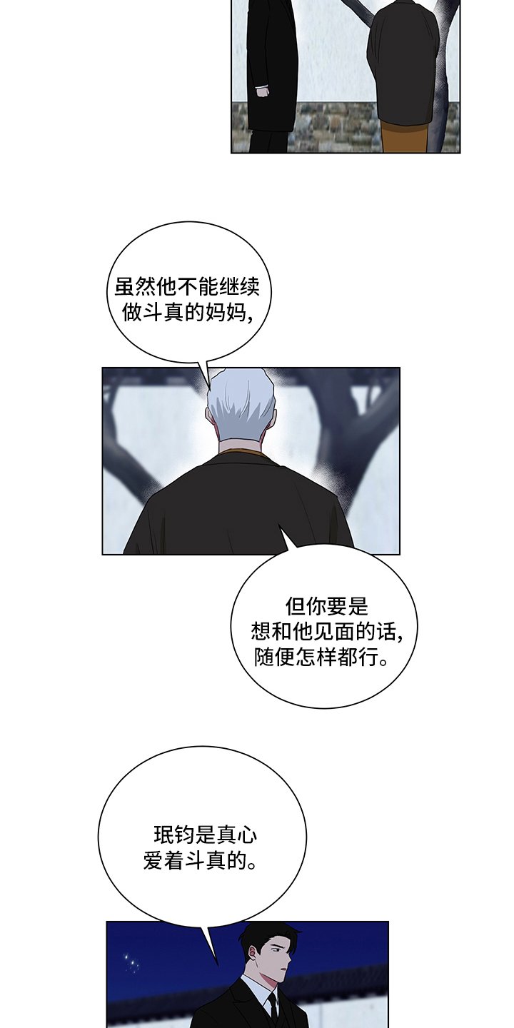 第111章：男儿膝下有黄金